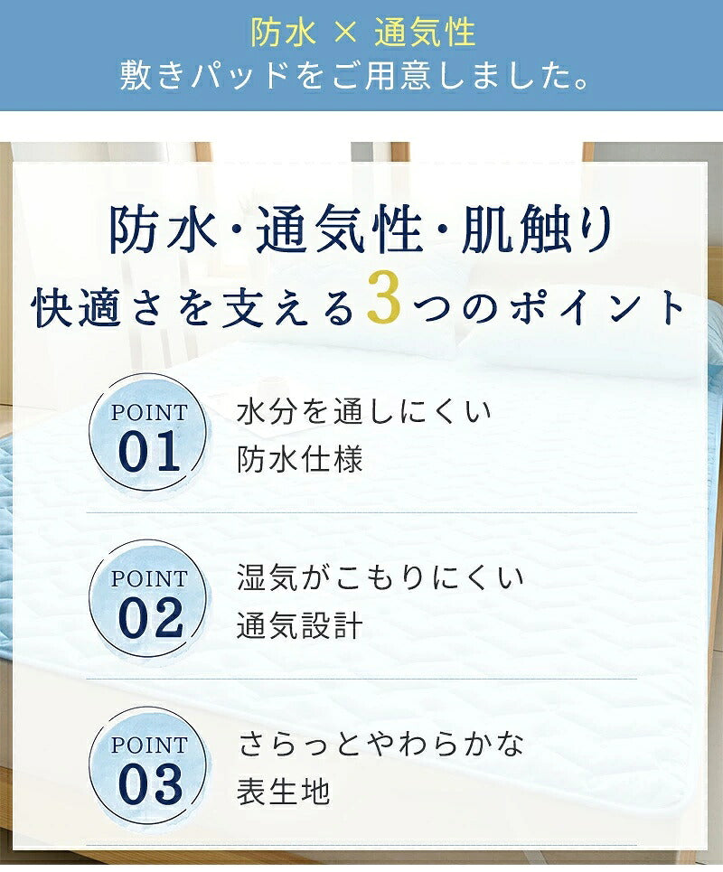防水敷きパッド 防水シーツ 洗える敷きパッド 通気性 防水ベッドパッド おねしょシーツ 寝汗対策 汚れ防止 マットレス対応 敷布団対応 ベッドパッド シーツパッド 敷きパッド シーツ 洗濯機OK 丸洗い可能 ムレにくい