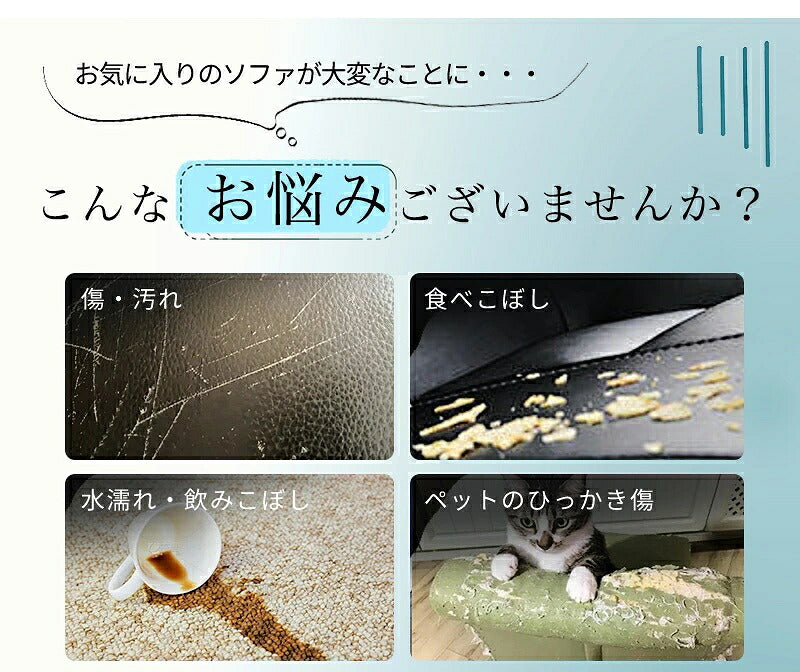 ソファカバー 防水 ペット 撥水 滑り止め加工 犬猫対策 マルチカバー 引っかきキズ対策 ずれにくい ソファーカバー 大判 3人掛け おしゃれ 2人掛け 無地 4人掛け 長方形 防塵カバー かけるだけ ベッドカバー 三人掛け 二人掛け