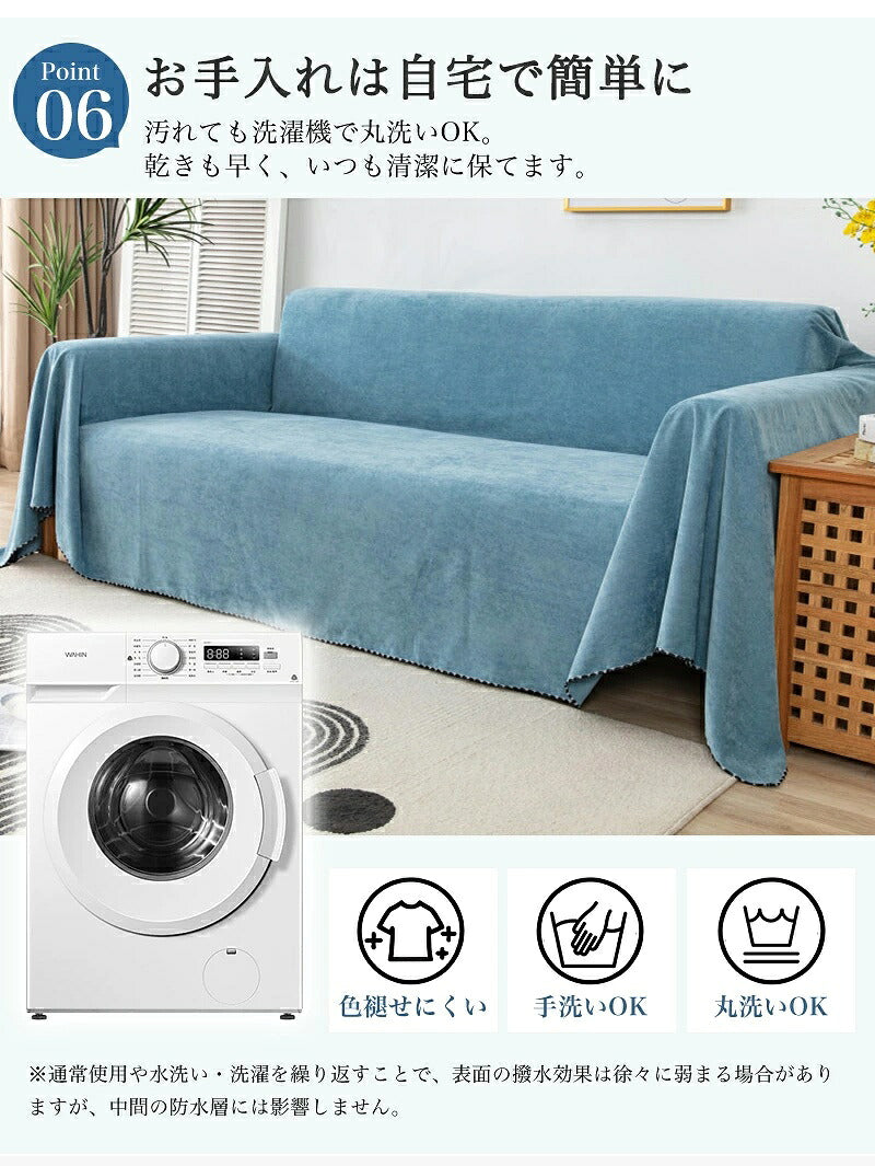 ソファカバー 防水 ペット 撥水 滑り止め加工 犬猫対策 マルチカバー 引っかきキズ対策 ずれにくい ソファーカバー 大判 3人掛け おしゃれ 2人掛け 無地 4人掛け 長方形 防塵カバー かけるだけ ベッドカバー 三人掛け 二人掛け
