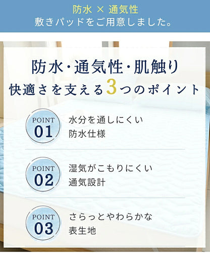 防水敷きパッド 防水シーツ 洗える敷きパッド 通気性 防水ベッドパッド おねしょシーツ 寝汗対策 汚れ防止 マットレス対応 敷布団対応 ベッドパッド シーツパッド 敷きパッド シーツ 洗濯機OK 丸洗い可能 ムレにくい