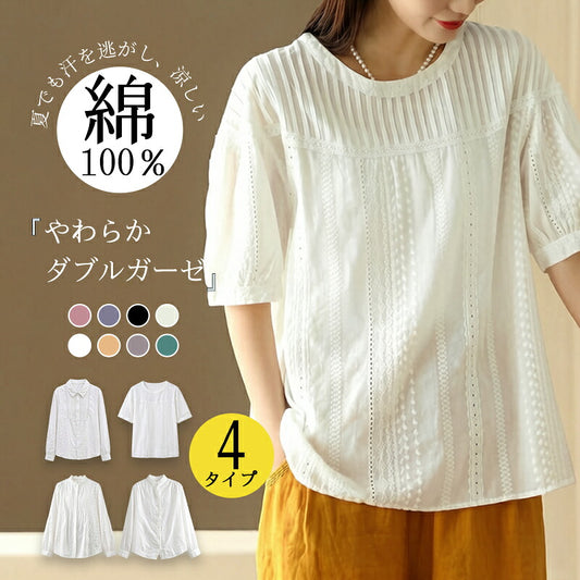 ブラウス レディース 綿100％ ダブルガーゼ シャツブラウス 刺繍 長袖 半袖 Uネック 立ち襟 タック付き 薄手 通気 洗える きれいめ 上品 トップス チュニック オフィス ビジネス 通勤 カジュアル OL ホワイト ブラック 20代 30代 40代 50代 60代 春 夏 秋 母の日