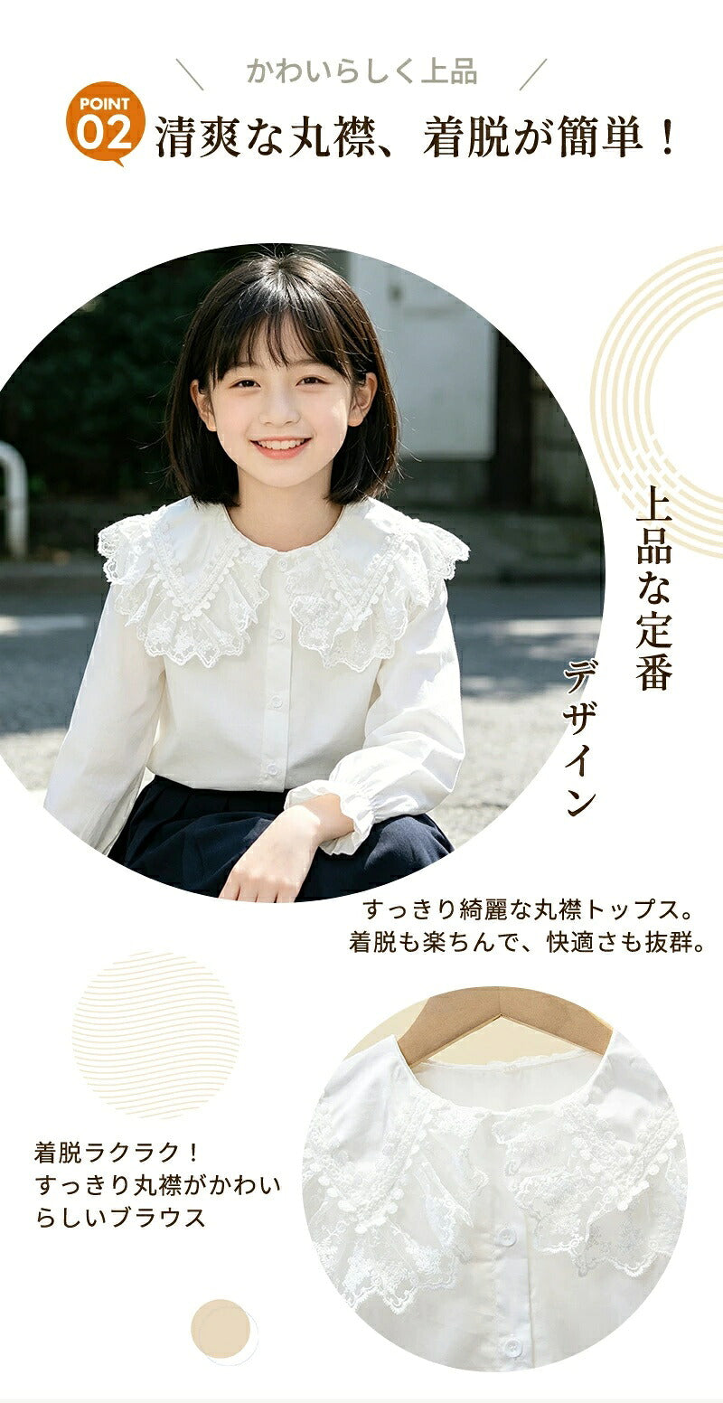 キッズ ブラウス 女の子 シャツ 長袖 おしゃれ 子ども ジュニア フォーマル 白 前開き レースの襟 可愛い トップス 子供服 ボウタイブラウス レース ワイシャツ 縁取り ガールズ 小学生 入学式 卒園式 入園式 卒業式 七五三 発表会 面接 記念日