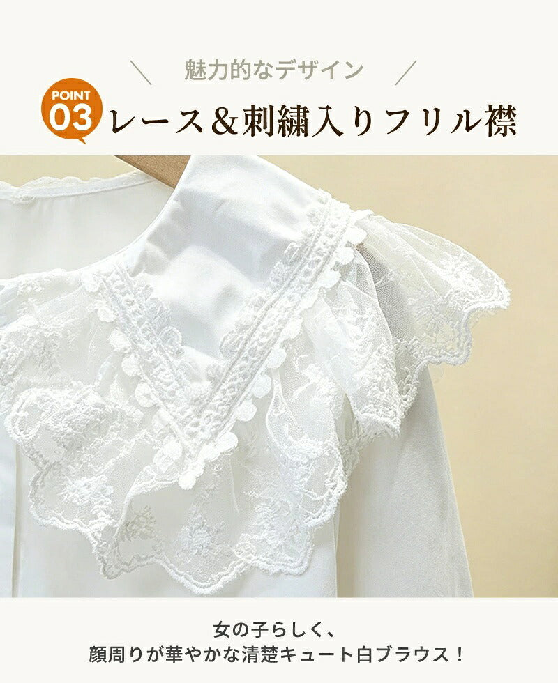 キッズ ブラウス 女の子 シャツ 長袖 おしゃれ 子ども ジュニア フォーマル 白 前開き レースの襟 可愛い トップス 子供服 ボウタイブラウス レース ワイシャツ 縁取り ガールズ 小学生 入学式 卒園式 入園式 卒業式 七五三 発表会 面接 記念日