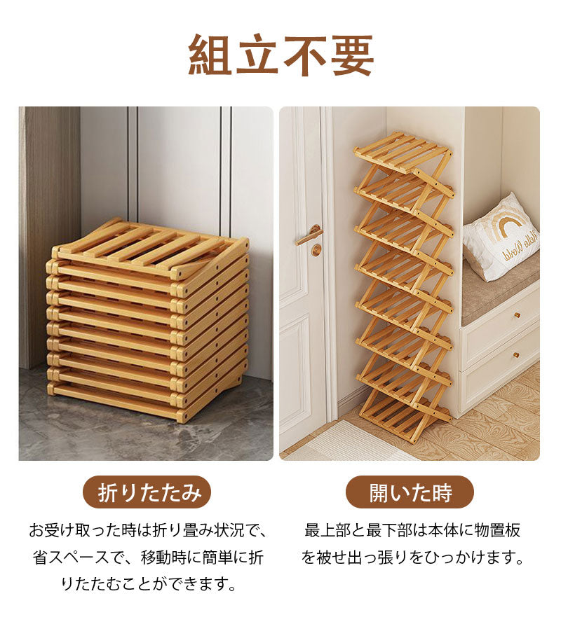 シューズラック スリム 組立不要 靴箱 靴棚 下駄箱 靴 収納 シューズボックス 完成品 玄関収納 下足箱 折畳式 省 スペース 靴 ラック 竹製 コンパクト shoerack-001
