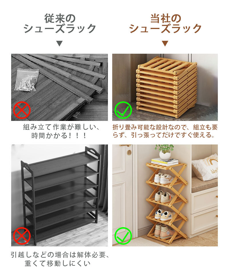 シューズラック スリム 組立不要 靴箱 靴棚 下駄箱 靴 収納 シューズボックス 完成品 玄関収納 下足箱 折畳式 省 スペース 靴 ラック 竹製 コンパクト shoerack-001