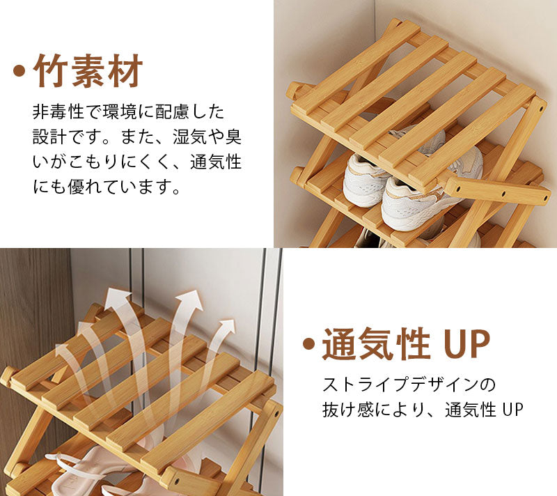 シューズラック スリム 組立不要 靴箱 靴棚 下駄箱 靴 収納 シューズボックス 完成品 玄関収納 下足箱 折畳式 省 スペース 靴 ラック 竹製 コンパクト shoerack-001