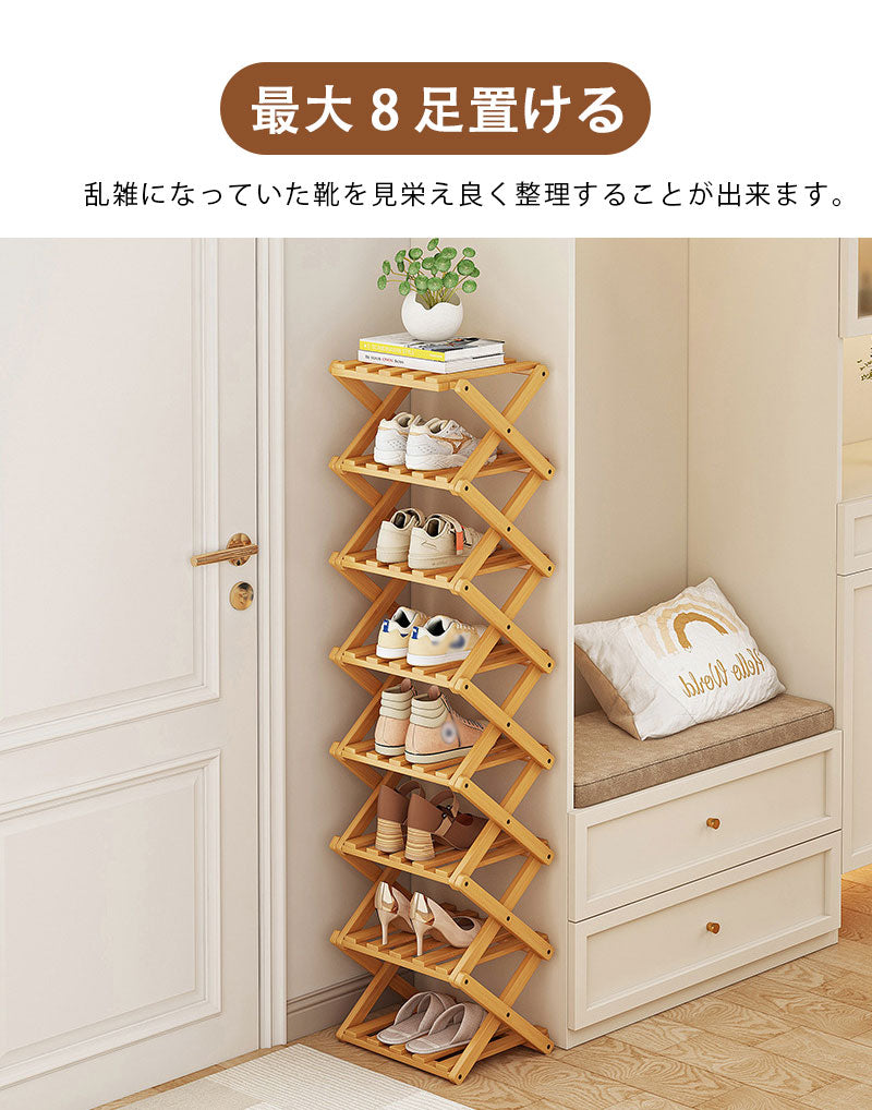 シューズラック スリム 組立不要 靴箱 靴棚 下駄箱 靴 収納 シューズボックス 完成品 玄関収納 下足箱 折畳式 省 スペース 靴 ラック 竹製 コンパクト shoerack-001