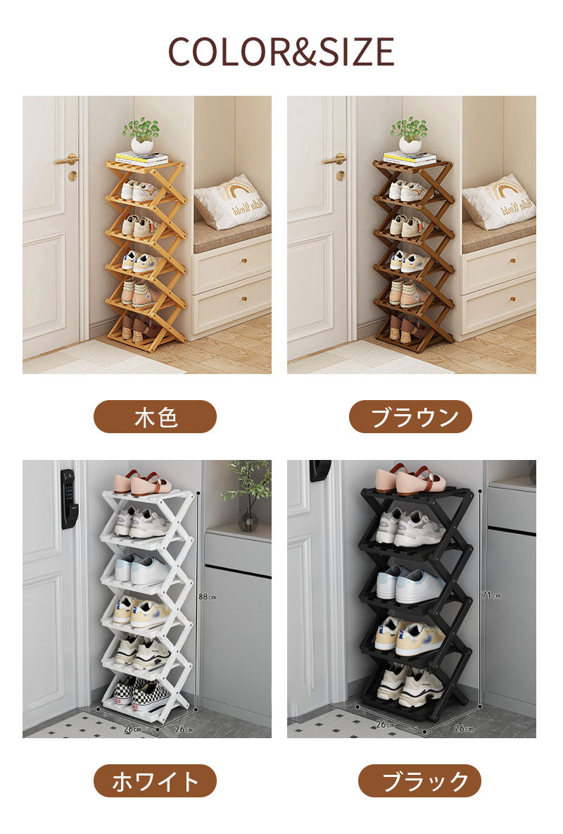 シューズラック スリム 組立不要 靴箱 靴棚 下駄箱 靴 収納 シューズボックス 完成品 玄関収納 下足箱 折畳式 省 スペース 靴 ラック 竹製 コンパクト shoerack-001