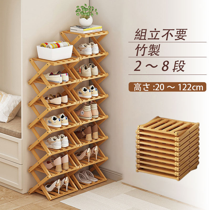 シューズラック スリム 組立不要 靴箱 靴棚 下駄箱 靴 収納 シューズボックス 完成品 玄関収納 下足箱 折畳式 省 スペース 靴 ラック 竹製 コンパクト shoerack-001