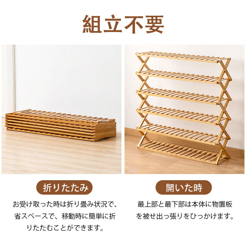 シューズラック スリム 組立不要 靴箱 靴棚 下駄箱 靴 収納 シューズボックス 完成品 玄関収納 下足箱 折畳式 省 スペース 靴 ラック 竹製 コンパクト 8段 伸縮 シューズ収納 玄関家具 大容量 会社 ベランダ 伸縮 しっかり