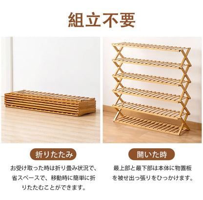 シューズラック スリム 組立不要 靴箱 靴棚 下駄箱 靴 収納 シューズボックス 完成品 玄関収納 下足箱 折畳式 省 スペース 靴 ラック 竹製 コンパクト 8段 伸縮 シューズ収納 玄関家具 大容量 会社 ベランダ 伸縮 しっかり