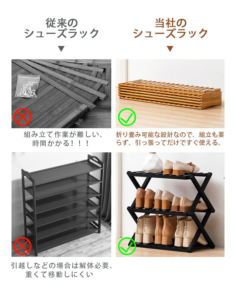 シューズラック スリム 組立不要 靴箱 靴棚 下駄箱 靴 収納 シューズボックス 完成品 玄関収納 下足箱 折畳式 省 スペース 靴 ラック 竹製 コンパクト 8段 伸縮 シューズ収納 玄関家具 大容量 会社 ベランダ 伸縮 しっかり