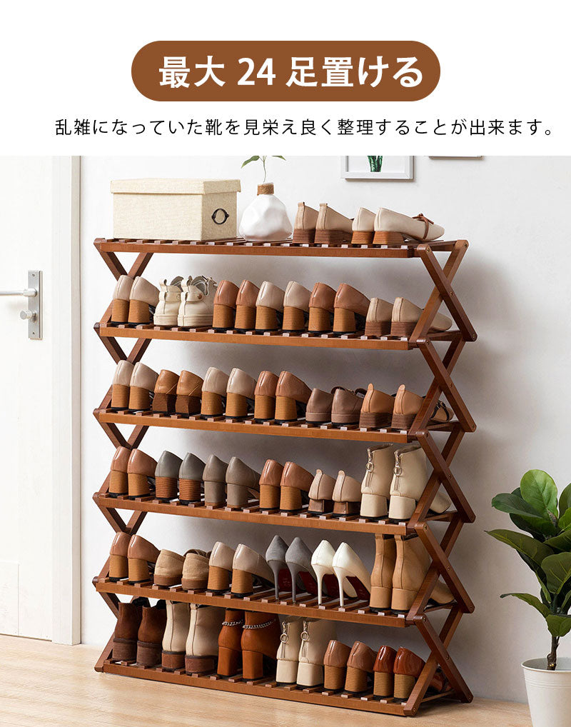 シューズラック スリム 組立不要 靴箱 靴棚 下駄箱 靴 収納 シューズボックス 完成品 玄関収納 下足箱 折畳式 省 スペース 靴 ラック 竹製 コンパクト 8段 伸縮 シューズ収納 玄関家具 大容量 会社 ベランダ 伸縮 しっかり