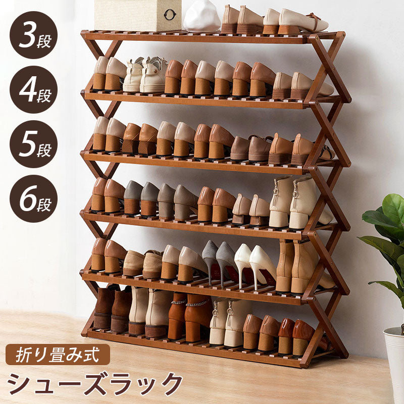 シューズラック スリム 組立不要 靴箱 靴棚 下駄箱 靴 収納 シューズボックス 完成品 玄関収納 下足箱 折畳式 省 スペース 靴 ラック 竹製 コンパクト 8段 伸縮 シューズ収納 玄関家具 大容量 会社 ベランダ 伸縮 しっかり