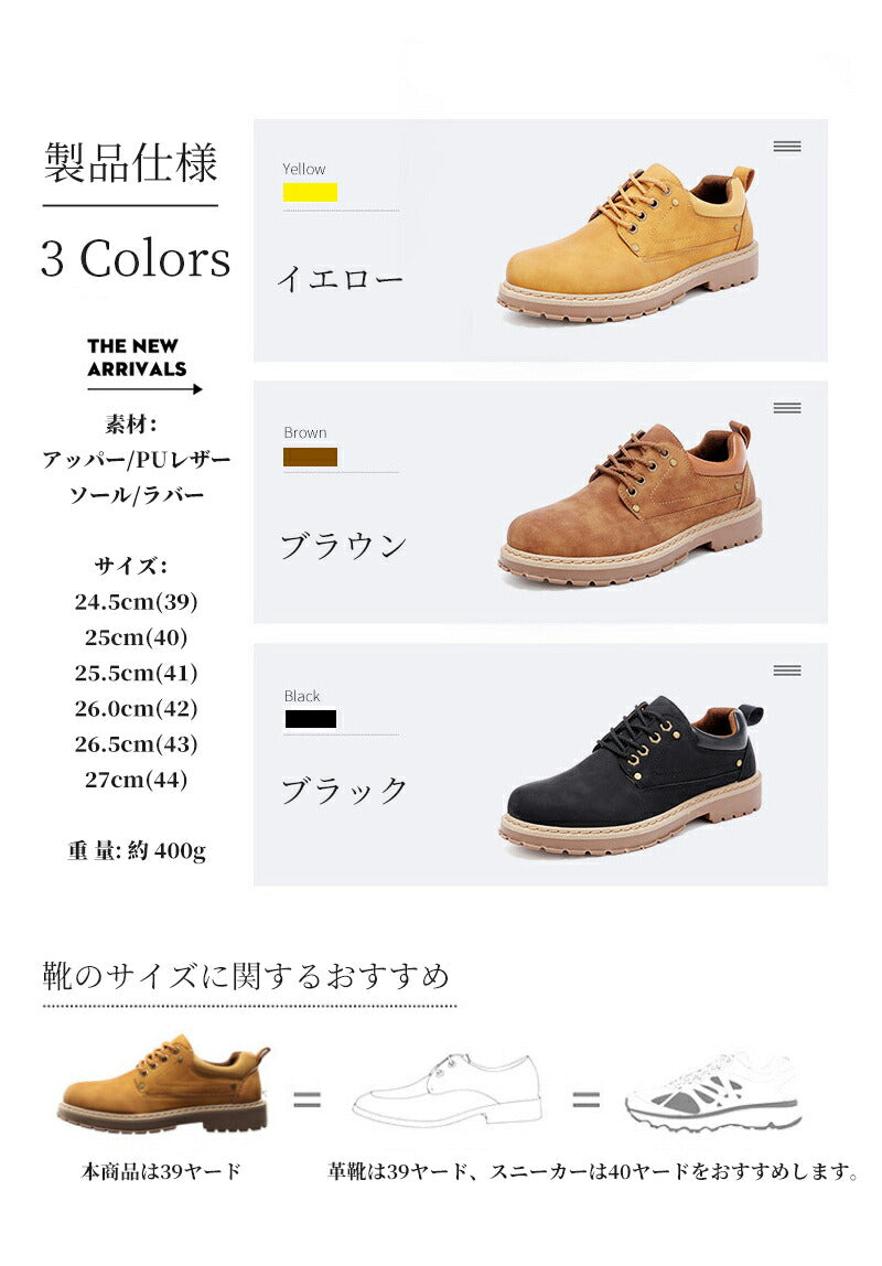 カジュアルシューズ メンズ ワークブーツ ローカット ショート イエローブーツ マウンテンブーツ アウトドア ファッション シューズ 靴 厚底 レースアップ 幅shoes-001