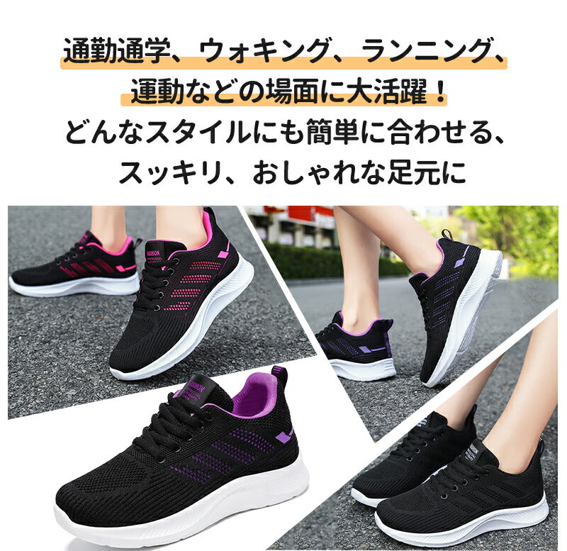 スニーカー ランニングシューズ レディース 人気 超軽量 滑り止 ウォーキングシューズ ランニングシューズ ジョギングシューズ スポーツシューズ しゅーず 通勤shoes-831