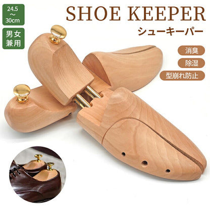 シューキーパー 木製  シューツリー 型崩れ防止 シューズストレッチャー 靴伸ばし天然木製 メンズ レディース 男女兼用 除湿 防臭 防湿  革靴 シューズキーパー  スニーカー ブーツ 手入れ 24.5cm-30cm シューズ ビジネスシューズ