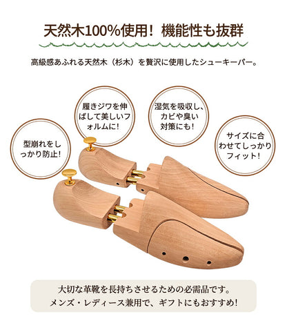 シューキーパー 木製  シューツリー 型崩れ防止 シューズストレッチャー 靴伸ばし天然木製 メンズ レディース 男女兼用 除湿 防臭 防湿  革靴 シューズキーパー  スニーカー ブーツ 手入れ 24.5cm-30cm シューズ ビジネスシューズ