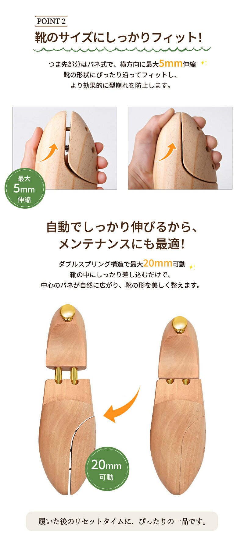 シューキーパー 木製  シューツリー 型崩れ防止 シューズストレッチャー 靴伸ばし天然木製 メンズ レディース 男女兼用 除湿 防臭 防湿  革靴 シューズキーパー  スニーカー ブーツ 手入れ 24.5cm-30cm シューズ ビジネスシューズ