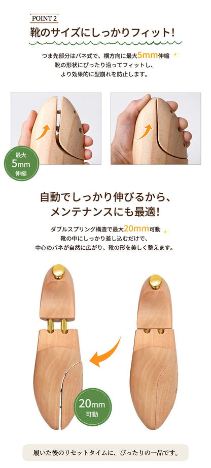 シューキーパー 木製  シューツリー 型崩れ防止 シューズストレッチャー 靴伸ばし天然木製 メンズ レディース 男女兼用 除湿 防臭 防湿  革靴 シューズキーパー  スニーカー ブーツ 手入れ 24.5cm-30cm シューズ ビジネスシューズ