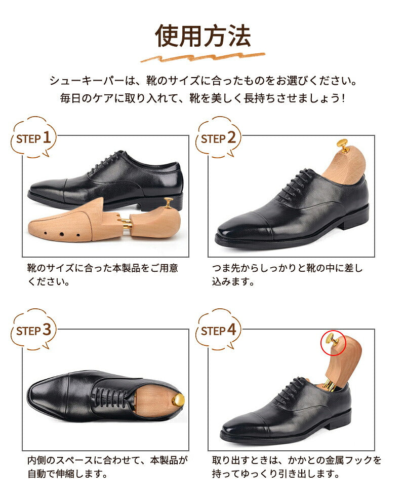 シューキーパー 木製  シューツリー 型崩れ防止 シューズストレッチャー 靴伸ばし天然木製 メンズ レディース 男女兼用 除湿 防臭 防湿  革靴 シューズキーパー  スニーカー ブーツ 手入れ 24.5cm-30cm シューズ ビジネスシューズ