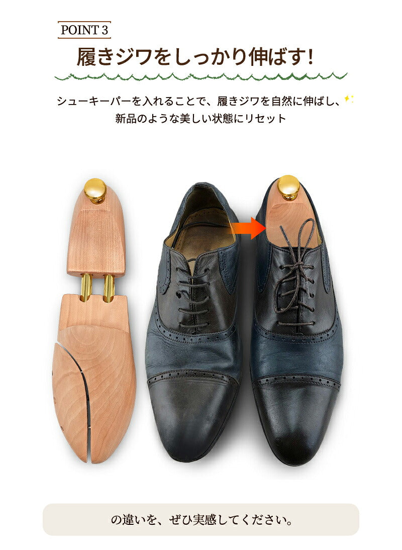 シューキーパー 木製  シューツリー 型崩れ防止 シューズストレッチャー 靴伸ばし天然木製 メンズ レディース 男女兼用 除湿 防臭 防湿  革靴 シューズキーパー  スニーカー ブーツ 手入れ 24.5cm-30cm シューズ ビジネスシューズ
