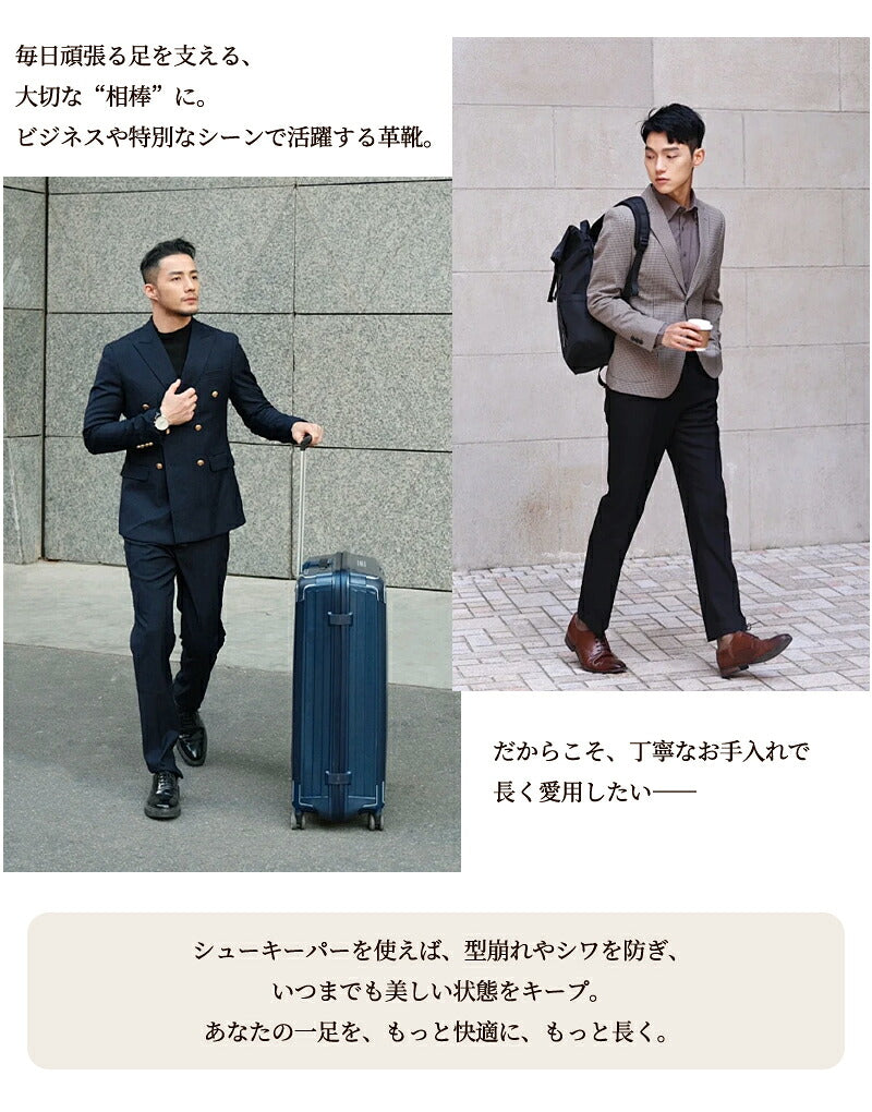 シューキーパー 木製  シューツリー 型崩れ防止 シューズストレッチャー 靴伸ばし天然木製 メンズ レディース 男女兼用 除湿 防臭 防湿  革靴 シューズキーパー  スニーカー ブーツ 手入れ 24.5cm-30cm シューズ ビジネスシューズ