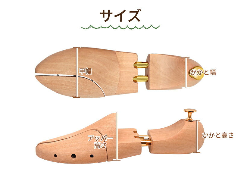 シューキーパー 木製  シューツリー 型崩れ防止 シューズストレッチャー 靴伸ばし天然木製 メンズ レディース 男女兼用 除湿 防臭 防湿  革靴 シューズキーパー  スニーカー ブーツ 手入れ 24.5cm-30cm シューズ ビジネスシューズ