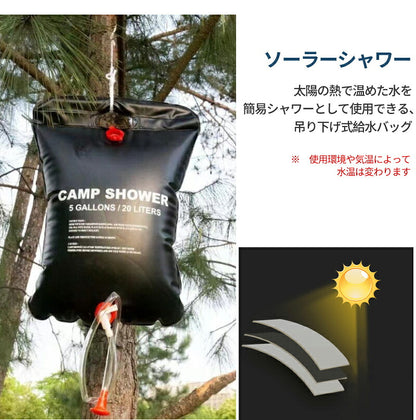 アウトドアシャワー 20L ポータブルシャワー 簡易シャワー 電源不要 ロープ フック付き 太陽光 温水シャワー シャワータンク 給水袋　折りたたみ ウォータータンク レジャー キャンプ　海水浴　アウトドア 携帯 持ち運び 避難災害 防災グッズ
