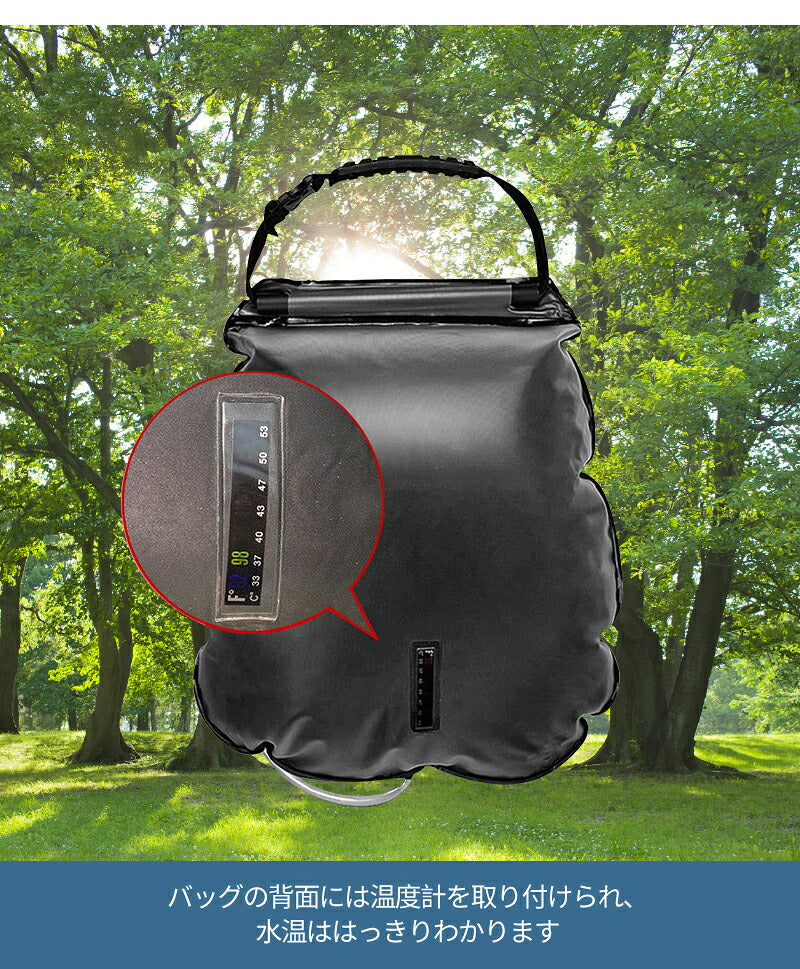 アウトドアシャワー 20L ポータブルシャワー 簡易シャワー 電源不要 ロープ フック付き 太陽光 温水シャワー シャワータンク 給水袋 折りたたみ ウォータータンク レジャー キャンプ　携帯 持ち運び 避難災害 防災グッズ 屋外