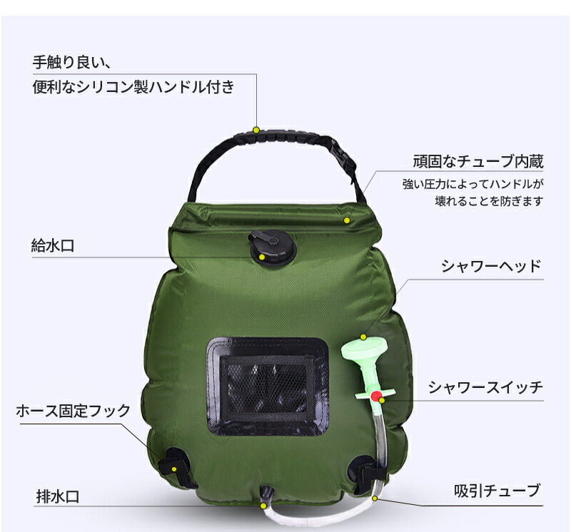 アウトドアシャワー 20L ポータブルシャワー　簡易シャワー　電源不要 ロープ フック付き 太陽光 温水シャワー ブラック シャワータンク 給水袋　折りたたみ showerbag-02