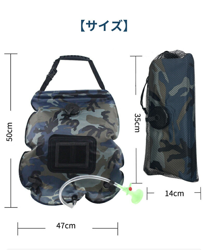 アウトドアシャワー 20L ポータブルシャワー　簡易シャワー　電源不要 ロープ フック付き 太陽光 温水シャワー ブラック シャワータンク 給水袋　折りたたみ showerbag-02