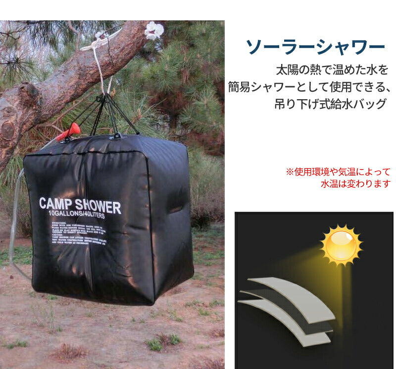 アウトドアシャワー 40L ポータブルシャワー 簡易シャワー 電源不要 ロープ フック付き 太陽光 温水シャワー シャワータンク 給水袋　折りたたみ ウォーターshowerbag-03
