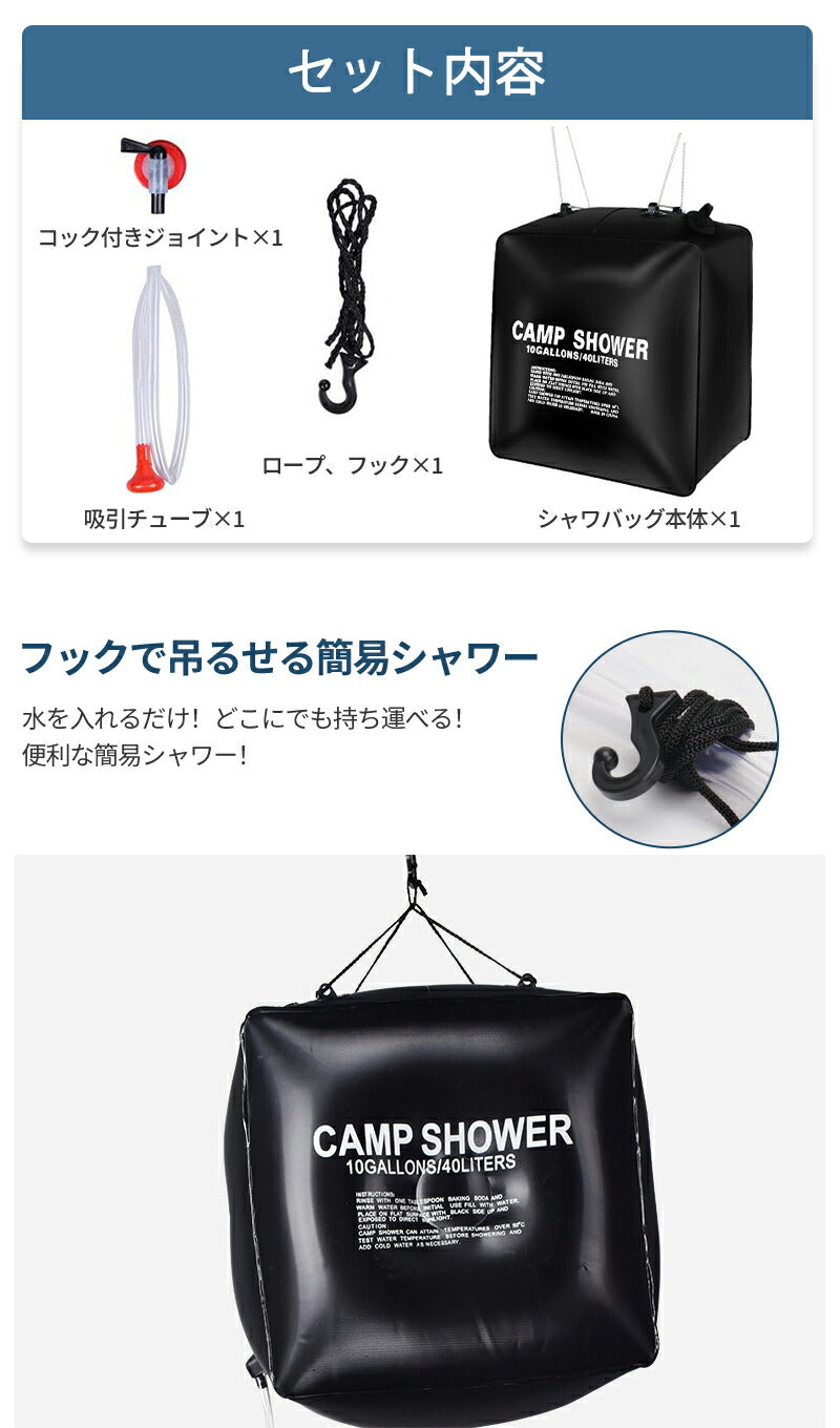 アウトドアシャワー 40L ポータブルシャワー 簡易シャワー 電源不要 ロープ フック付き 太陽光 温水シャワー シャワータンク 給水袋　折りたたみ ウォーターshowerbag-03