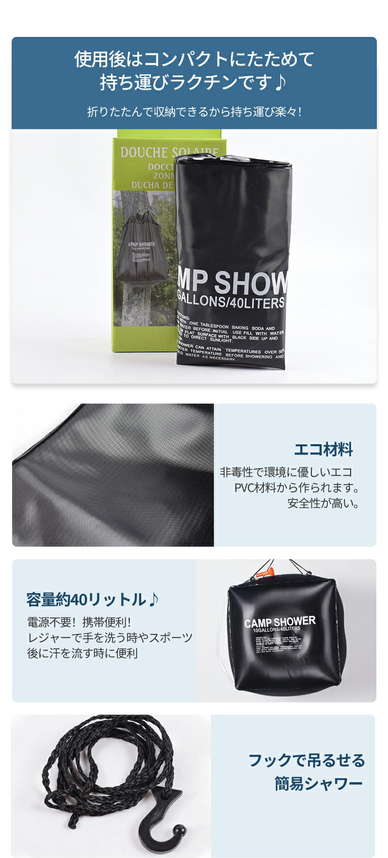 アウトドアシャワー 40L ポータブルシャワー 簡易シャワー 電源不要 ロープ フック付き 太陽光 温水シャワー シャワータンク 給水袋　折りたたみ ウォーターshowerbag-03