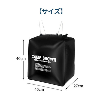 アウトドアシャワー 40L ポータブルシャワー 簡易シャワー 電源不要 ロープ フック付き 太陽光 温水シャワー シャワータンク 給水袋　折りたたみ ウォータータンク レジャー キャンプ 海水浴 アウトドア 携帯 持ち運び 避難災害 防災グッズ
