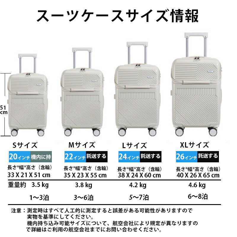 スーツケース 多機能 キャリーバッグ キャリーケー 機内持ち込み トランクケース フロントオープン Mサイズ ドリンクホルダー 小型 軽量 ビジネス 出張 旅行suitcase-4017