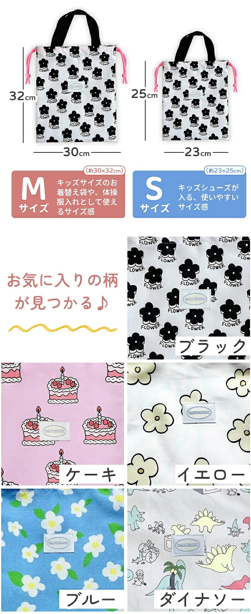 シューズバッグ キッズ 撥水 シューズケース 靴袋 総柄 子供 保育園 幼稚園 通園 通学 女の子 男の子 巾着バッグ 体操服入れ お着替え袋 シューズ袋 靴入れ メール便