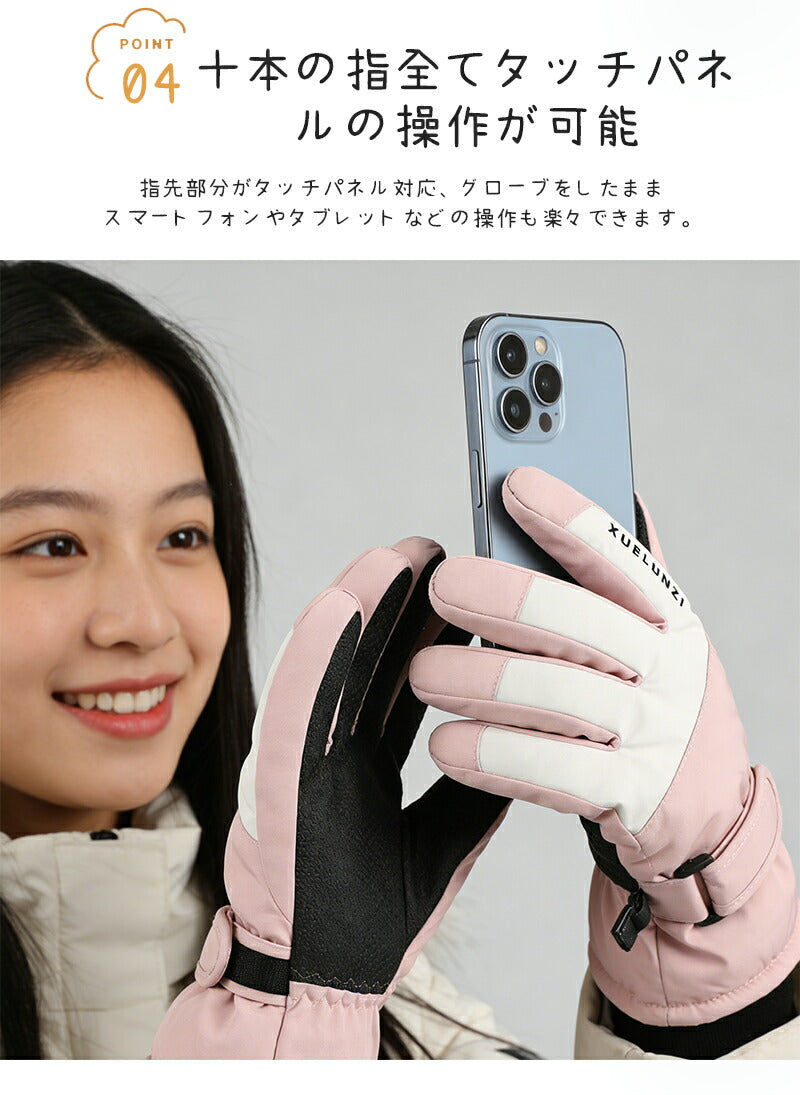 スキー グローブ スキーグローブ スキー手袋 防寒 防水 スノーボード グローブ 裏起毛 防風 ウィンタースポーツ 手袋 ５本指 滑り止め タッチスクリーン対応 バイクグローブ バイク 自転車 登山 メンズ 子供 子ども キッズ ジュニア スノーグローブ
