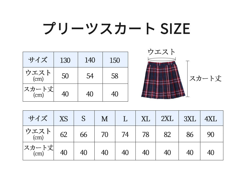 スクールスカート レディース 女子高生 スカート リボン ボウタイ チェックスカート プリーツスカート 制服 高校生 中学生 学生服 ギンガム チェック柄 ミニskirt-001