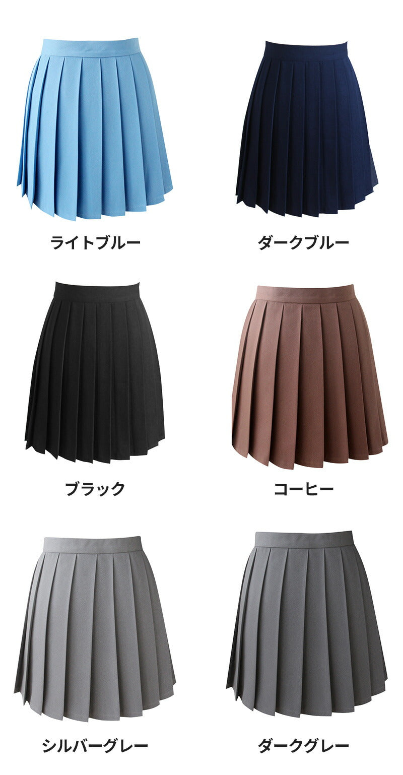 レディース スクールスカート 無地 女子高生 スカート ボウタイ チェックスカート プリーツスカート 制服 高校生 中学生 学生服 ギンガム Aラインスカート skirt-003