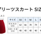 レディース スクールスカート 無地 女子高生 スカート ボウタイ チェックスカート プリーツスカート 制服 高校生 中学生 学生服 ギンガム Aラインスカート skirt-003