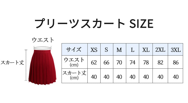 レディース スクールスカート 無地 女子高生 スカート ボウタイ チェックスカート プリーツスカート 制服 高校生 中学生 学生服 ギンガム Aラインスカート skirt-003