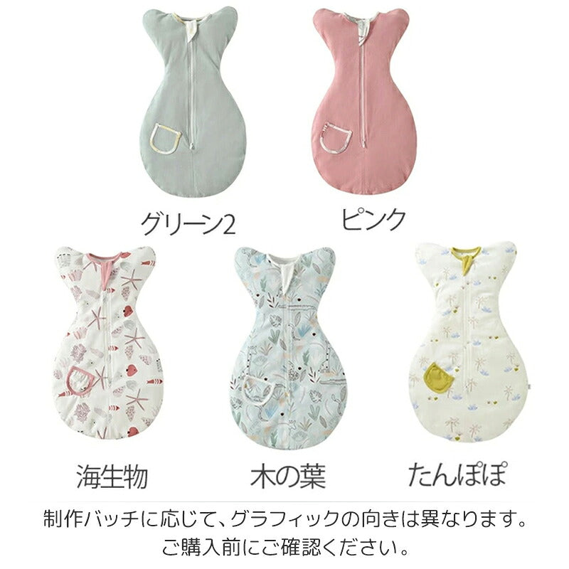 スワドル おくるみ モロー反射 ベビー 赤ちゃん 夜泣き 新生児 寝かしつけ スリーパー 綿 背中スイッチ 安眠 通気性 吸水性 柔らかく 100%綿 コットン 着るおくるみ 出産祝い ベビー服 冬 夏 無地 かわいい プレゼント 男の子 春 服
