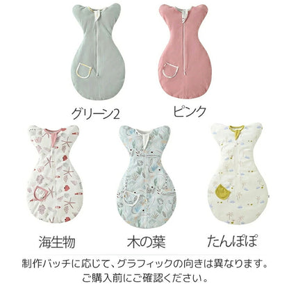 スワドル おくるみ モロー反射 ベビー 赤ちゃん 夜泣き 新生児 寝かしつけ スリーパー 綿 背中スイッチ 安眠 通気性 吸水性 柔らかく 100%綿 コットン 着るおくるみ 出産祝い ベビー服 冬 夏 無地 かわいい プレゼント 男の子 春 服