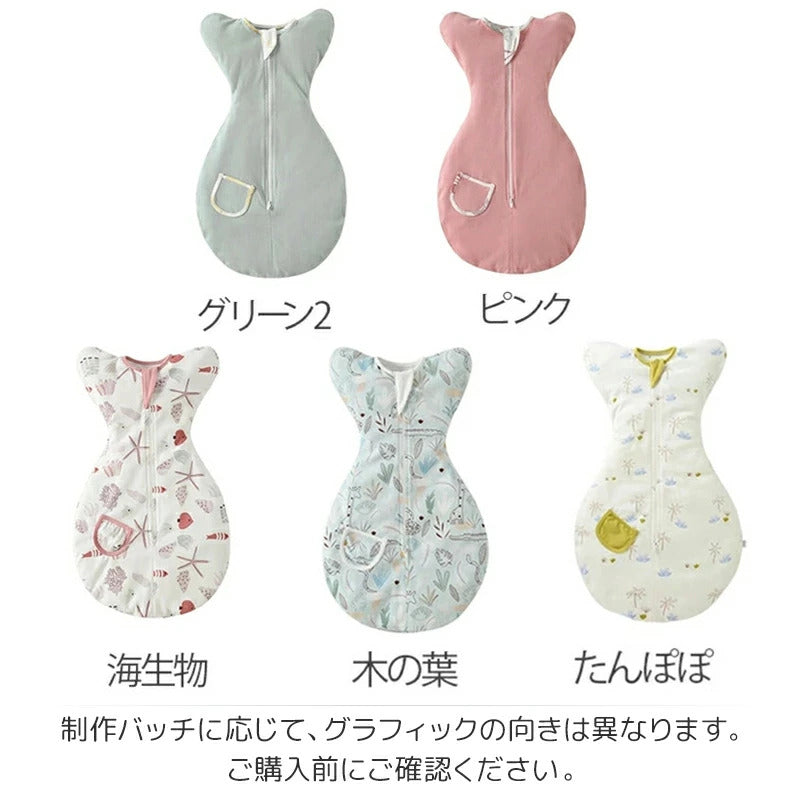 スワドル おくるみ モロー反射 ベビー 赤ちゃん 夜泣き 新生児 寝かしつけ スリーパー 綿 背中スイッチ 安眠 通気性 吸水性 柔らかく 100%綿 コットン 着るおくるみ ベビー服 冬 夏 男の子 春 服 無地 かわいい プレゼント 出産祝い