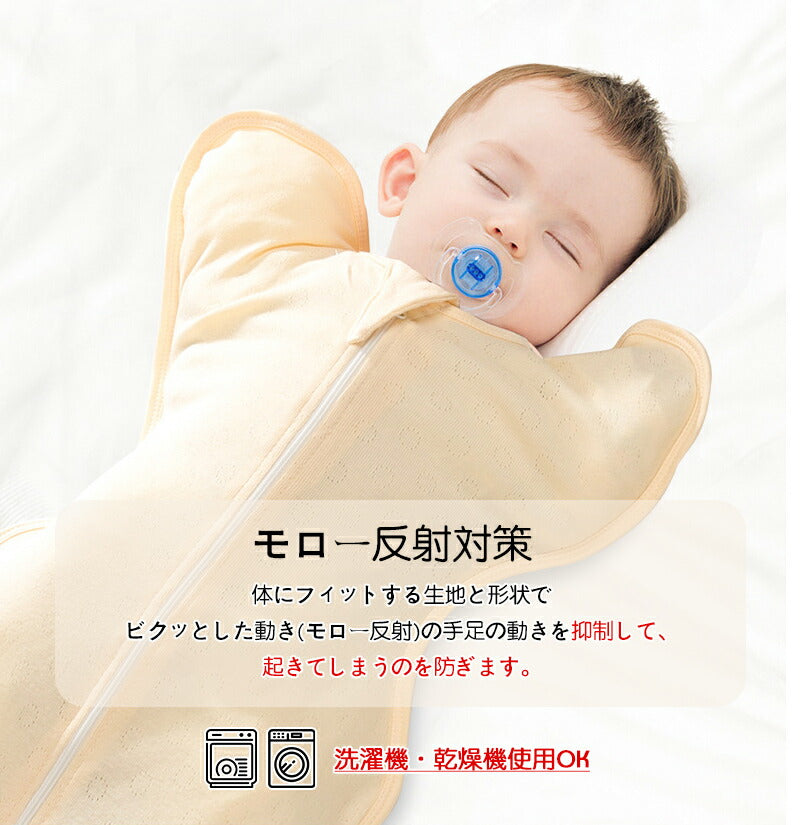 ベビー 赤ちゃん 新生児 寝かしつけ スリーパー 9色 夜泣き対策 モロー反射 背中スイッチ 安眠  通気性 吸水性 柔らかく 100%綿 コットン ベビー スリープバッグ アフガン 着るおくるみ クマ スター レモン 出産祝い おくるみ
