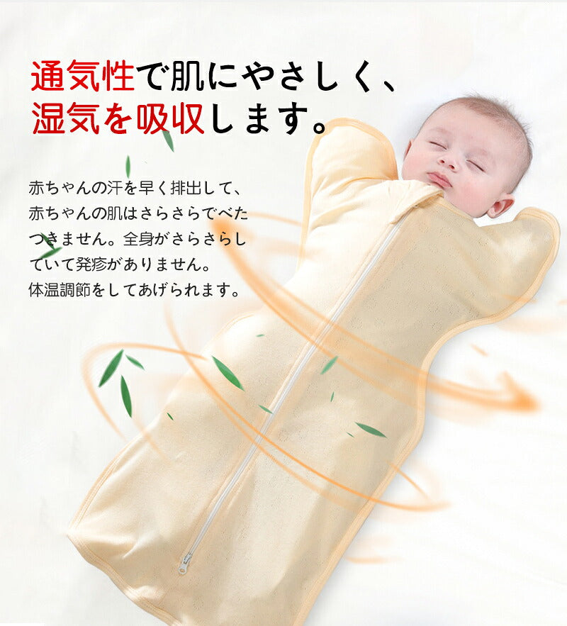 ベビー 赤ちゃん 新生児 寝かしつけ スリーパー 9色 夜泣き対策 モロー反射 背中スイッチ 安眠  通気性 吸水性 柔らかく 100%綿 コットン ベビー スリープバッグ アフガン 着るおくるみ クマ スター レモン 出産祝い おくるみ