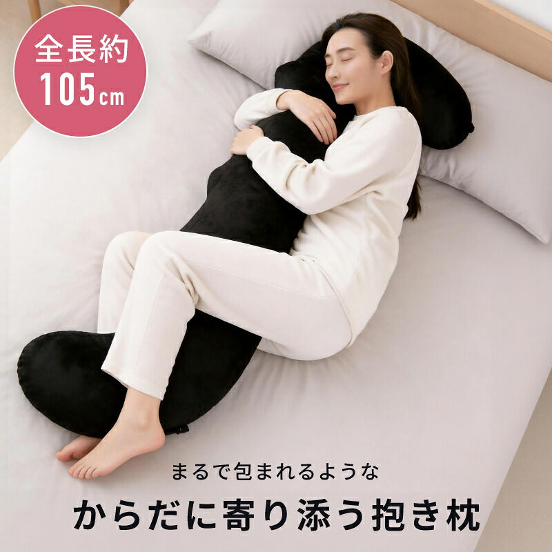 抱き枕 大きめ 妊婦 ロング クッション 冷感 横向き枕 もちもち 子供 大型 マタニティ ふんわり 腰枕 特大 女性 寝返り 横寝 授乳 抱き枕カバー 硬め 実用的 誕生日 妊娠 首 肩 解消