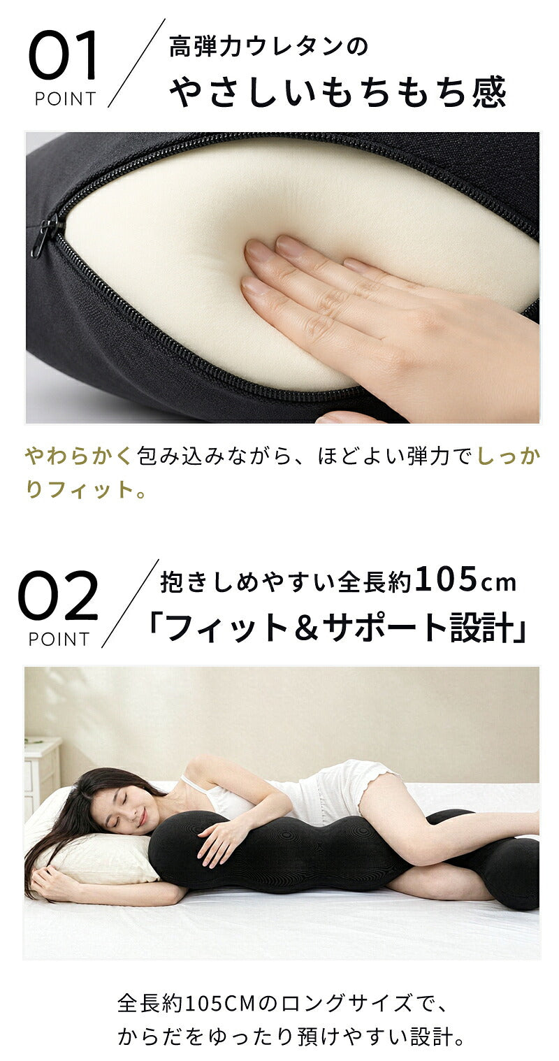 抱き枕 大きめ 妊婦 ロング クッション 冷感 横向き枕 もちもち 子供 大型 マタニティ ふんわり 腰枕 特大 女性 寝返り 横寝 授乳 抱き枕カバー 硬め 実用的 誕生日 妊娠 首 肩 解消